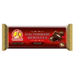 Шоколад Настоящий шоколад (темный) 200г/КФ Славянка