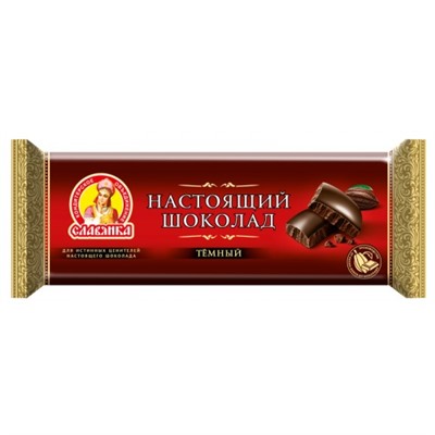 Шоколад Настоящий шоколад (темный) 200г/КФ Славянка