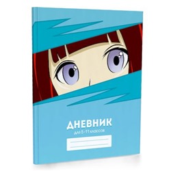 Дневник для старших классов (твердая обложка) "Аниме глаза" 13650 Academy style
