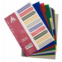 Разделитель А4  ID115  пластик 10 индексов цветные разделы (362088) Бюрократ