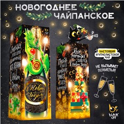 Чайпанское, С НОВЫМ ГОДОМ, чай чёрный крупнолистовой, 40 г., TM Prod.Art