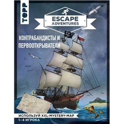 ЛегендарныеКвестыИГоловоломки Френцель С.,Зимпфер С. Escape Adventures. Контрабандисты и первооткрыватели, (Эксмо, 2019), Обл, c.48