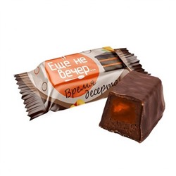 Конфеты Еще не вечер шоколадно-абрикосовый торт 1000г/SweetLife Товар продается упаковкой.