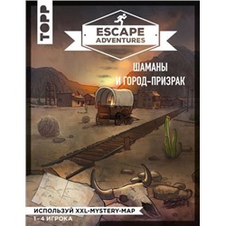 ЛегендарныеКвестыИГоловоломки Френцель С.,Зимпфер С. Escape Adventures. Шаманы и город-призрак, (Эксмо, 2019), Обл, c.48