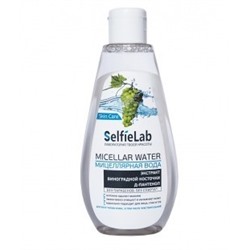 SelfieLab Мицеллярная вода с экстрактом виноградной косточки и Д-пантенолом 200мл