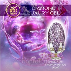 >Rio Profi Diamond Luxury Gel №5 Райское Наваждение, 5 мл