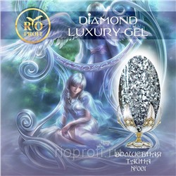 >Rio Profi Diamond Luxury Gel №1 Волшебная Тайна, 5 мл
