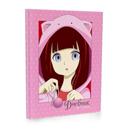 Дневник для младших классов (твердая обложка) "Аниме девочка" 13683 Academy style