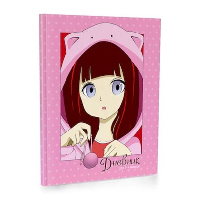 Дневник для младших классов (твердая обложка) "Аниме девочка" 13683 Academy style