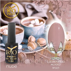 >Rio Profi Гель-лак каучуковый Nude №5 Сливочный Мокко, 7 мл