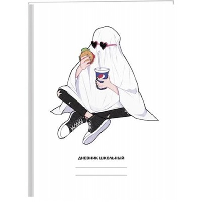 Дневник 1-11 класс (твердая обложка) "Белый дневник. Голодный призрак (Эксклюзив)" ДН234801 Эксмо
