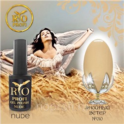 >Rio Profi Гель-лак каучуковый Nude №10 Знойный Ветер, 7 мл