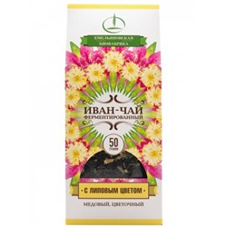 Иван-чай с липовым цветом 50гр
